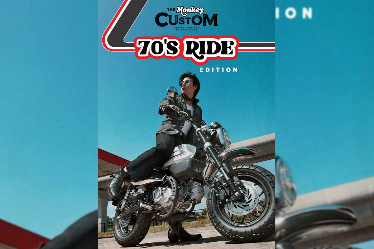 Monkey Ride Motor CUB House เปิดตัว Monkey 70’s Ride Edition ถ่ายทอดนิยามความเก๋าแห่งยุค ...
