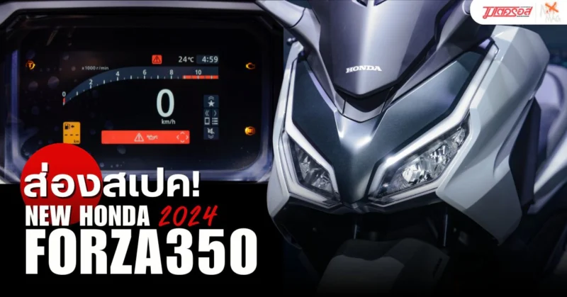 New Honda Forza350 2024