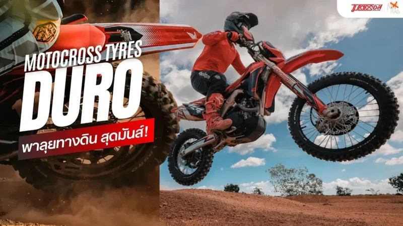 Duro Motocross DM1155