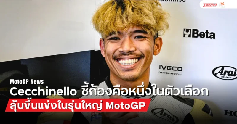 ก้อง สมเกียรติ