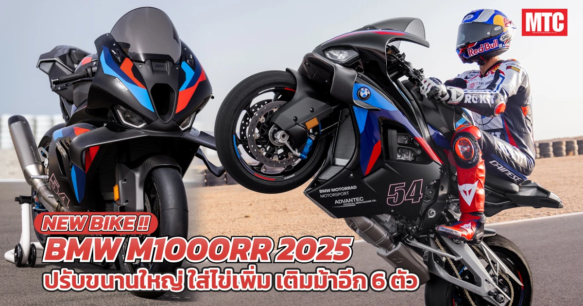 2025-BMW-M1000RR