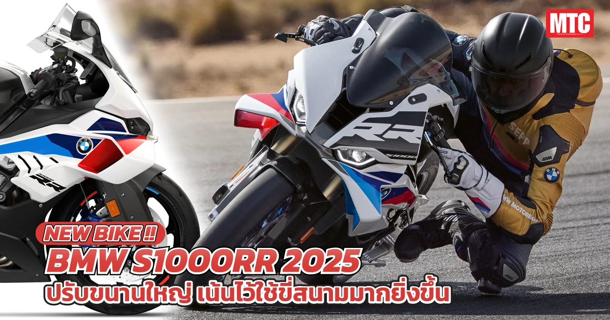 2025-BMW-S1000RR