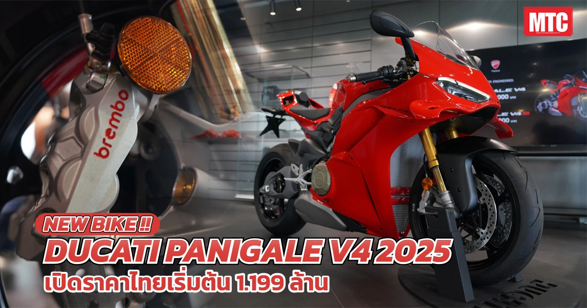 Ducati Panigale V4 2025