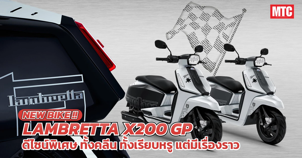 Lambretta-X200-GP