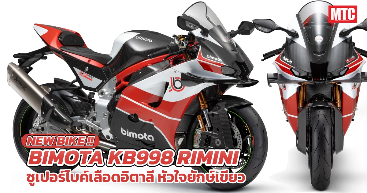 Bimota-KB998-Rimini