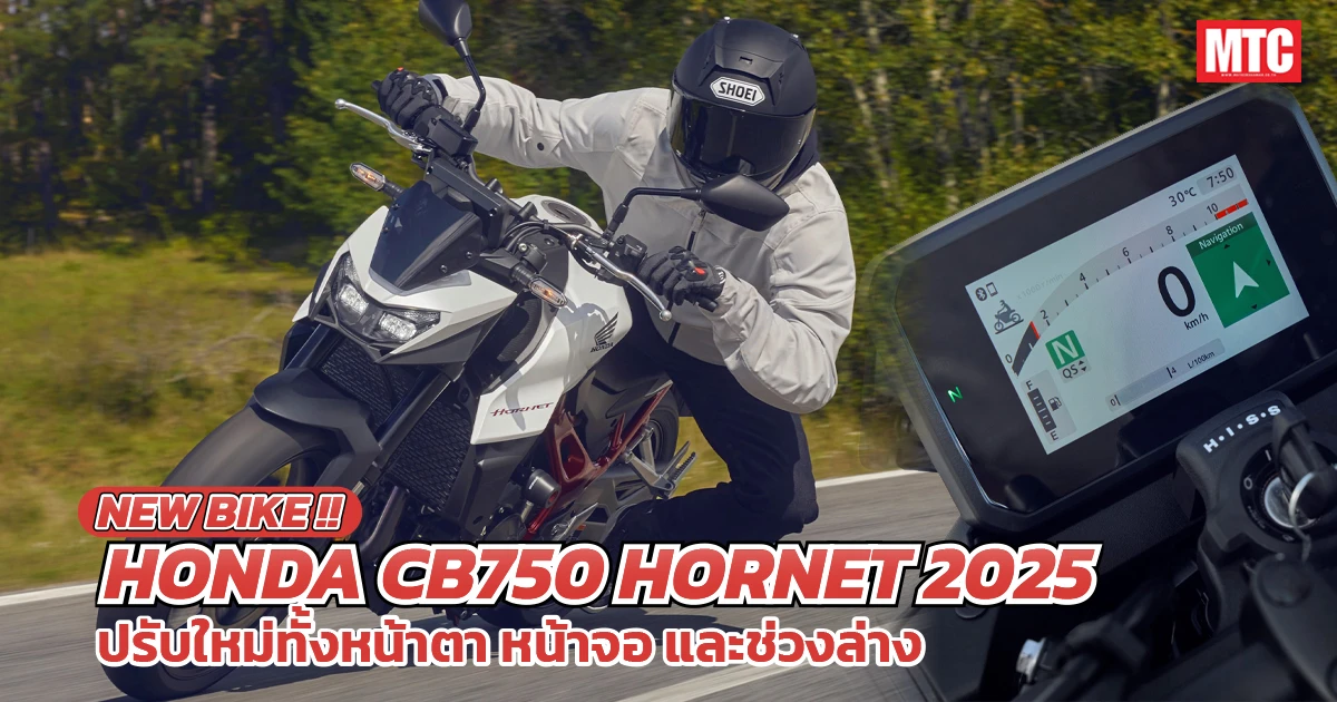 2025-Honda-CB750-Hornet