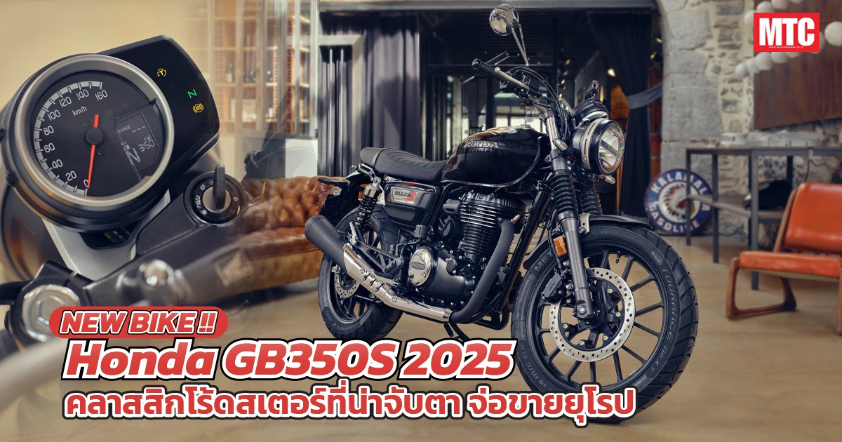 2025-Honda-GB350S