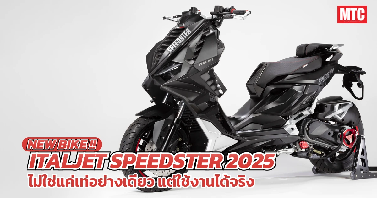 2025-Italjet-Speedster