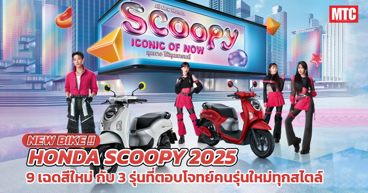 2025-Honda-Scoopy