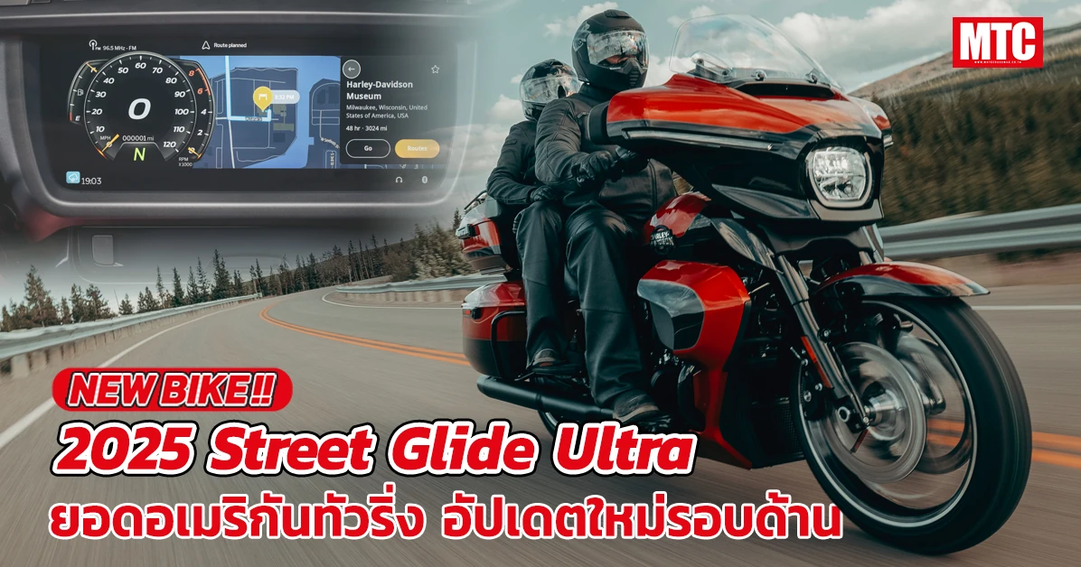 2025 Street Glide Ultra
