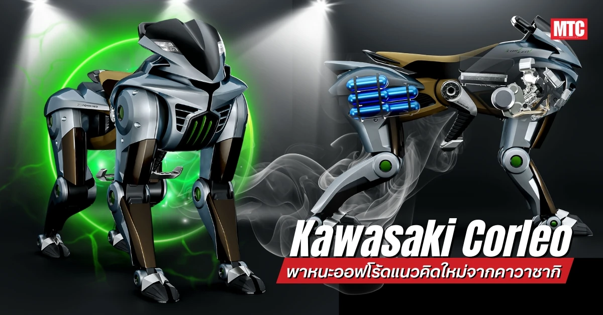 Kawasaki Corleo