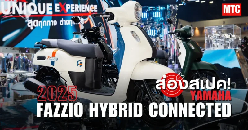 2025 Yamaha Fazzio สเปค