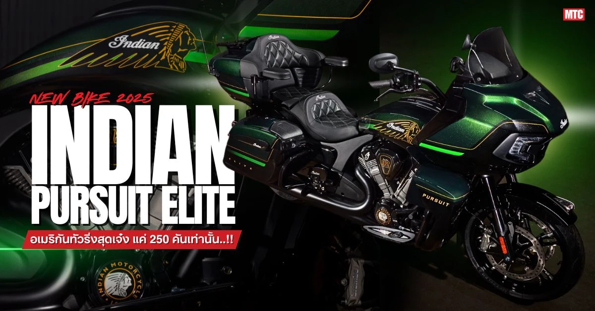 2025 Indian Pursuit Elite