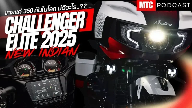Indian Challenger Elite 2025