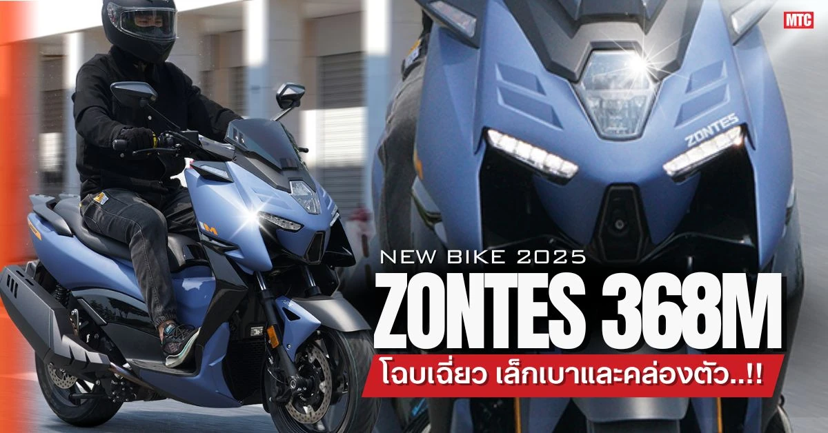 2025 Zontes 368M