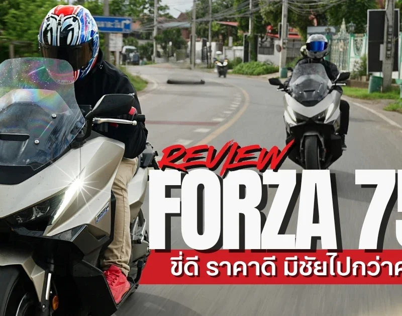รีวิว Forza 750 2025