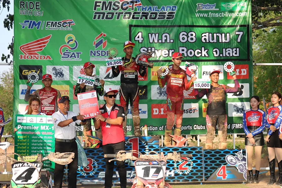 "ฮอนด้า" กวาดหัวแถวทางฝุ่น “แซงค์-กฤษฎา” บิด CRF450R คว้าชัยชนะ รุ่นท็อป Premier MX-1 ศึกโมโตครอสชิงแชมป์ประเทศไทย สนามที่ 6-7 จ.เลย