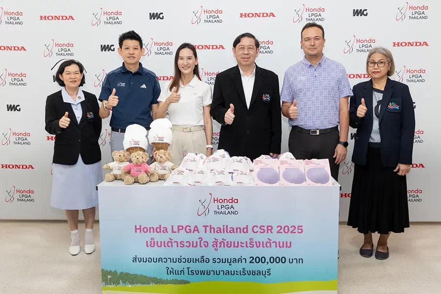 “ฮอนด้า แอลพีจีเอ ไทยแลนด์ 2025”