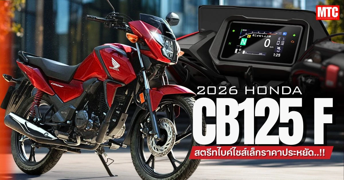 2026 Honda CB125F