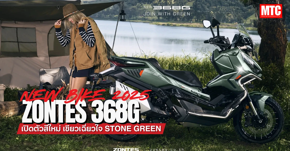 2025 Zontes 368G Stone Green (1)