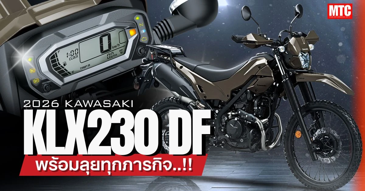2026 KLX230 DF