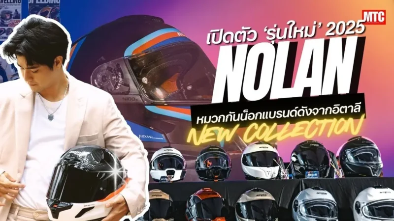 หมวกกันน็อค Nolan