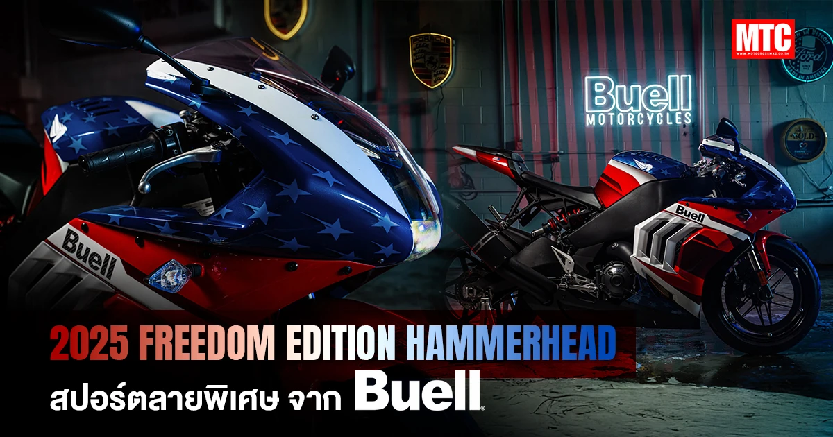 2025 Freedom Edition Hammerhead