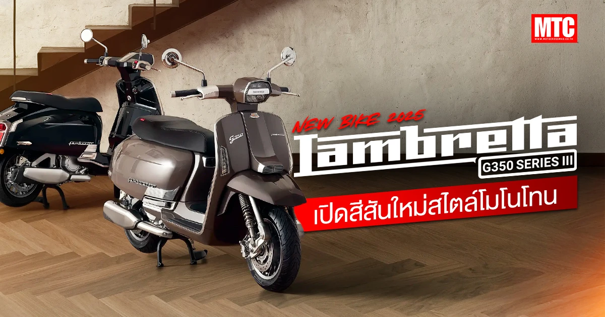 2025 Lambretta G350 Series III