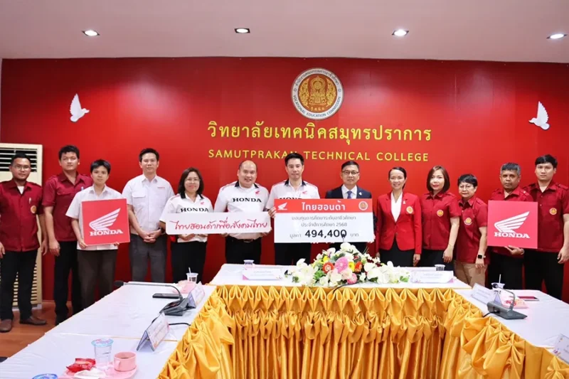 ไทยฮอนด้า มอบทุนการศึกษา 214 ทุน