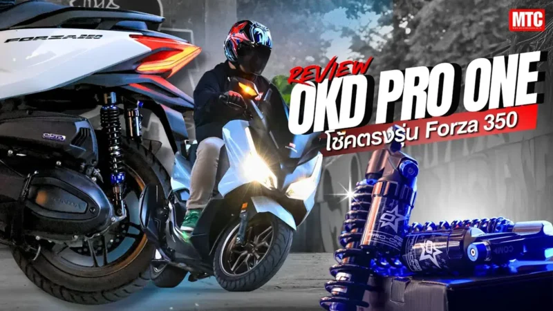 OKD PRO ONE