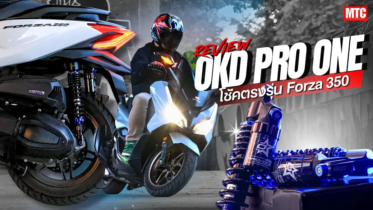 OKD PRO ONE