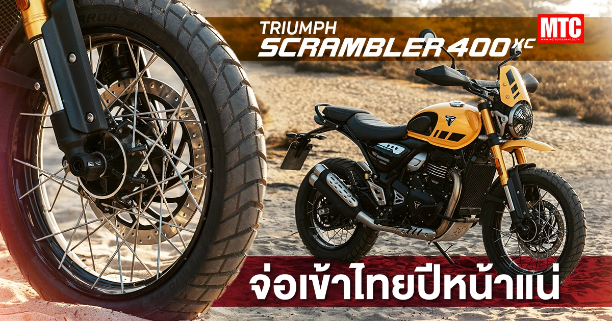 Scrambler 400 XC 2026 - Triumph