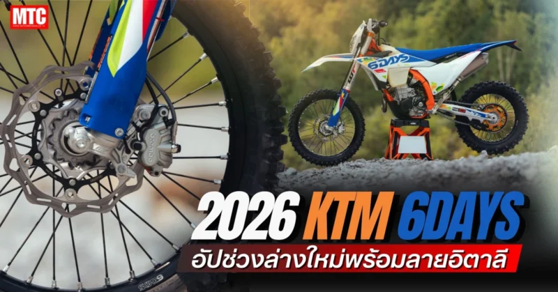 2026 KTM 6Days