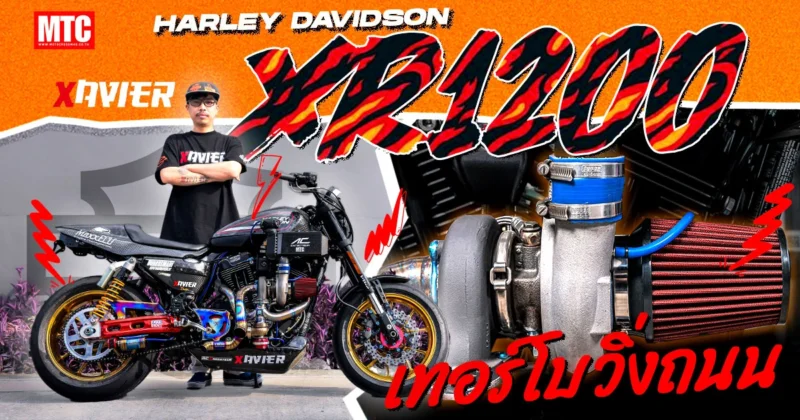 Harley Turbo