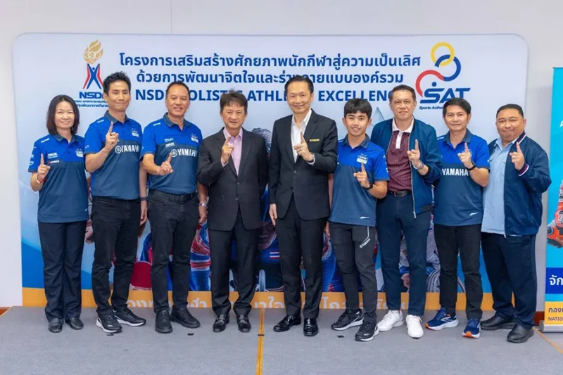 การกีฬาแห่งประเทศไทยเสริมสร้างศักยภาพร่วมพัฒนาทัพนักบิดยามาฮ่า