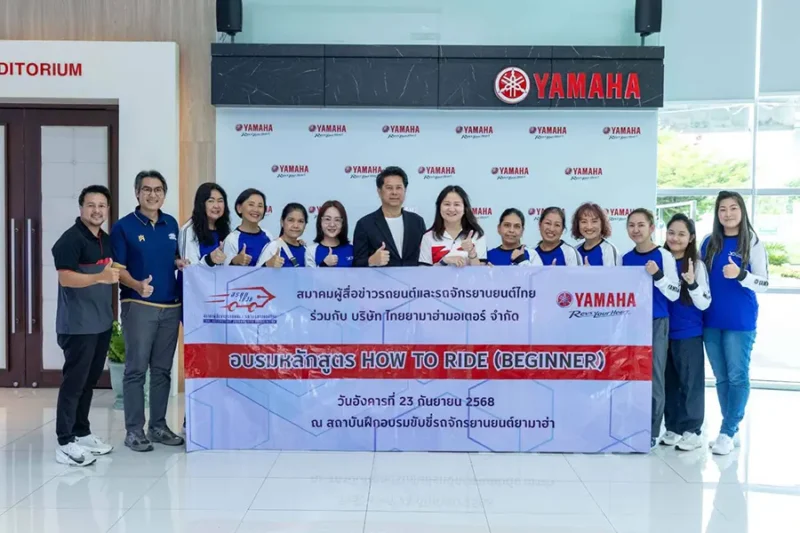 ยามาฮ่าจัดอบรมหลักสูตรขับขี่รถจักรยานยนต์ How to Ride