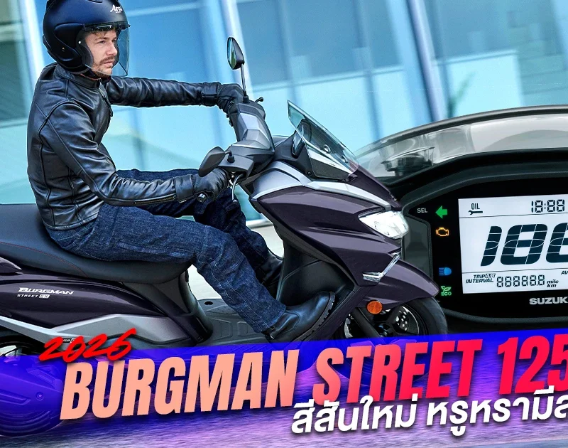 2026-Burgman-Street-125EX