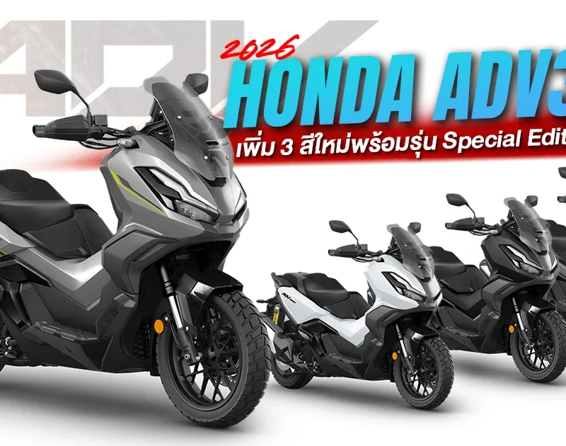 2026-Honda-ADV350