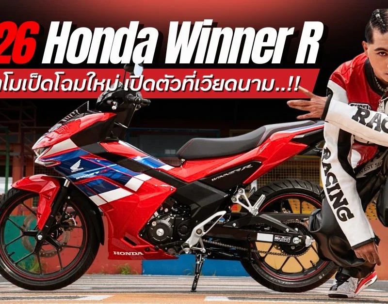 2026 Honda Winner R