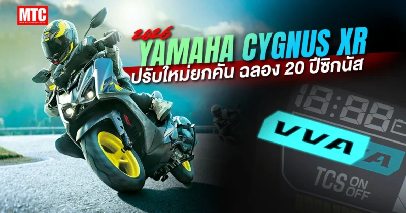 2026-Yamaha-Cygnus-XR