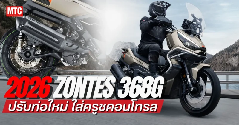 2026 Zontes 368G