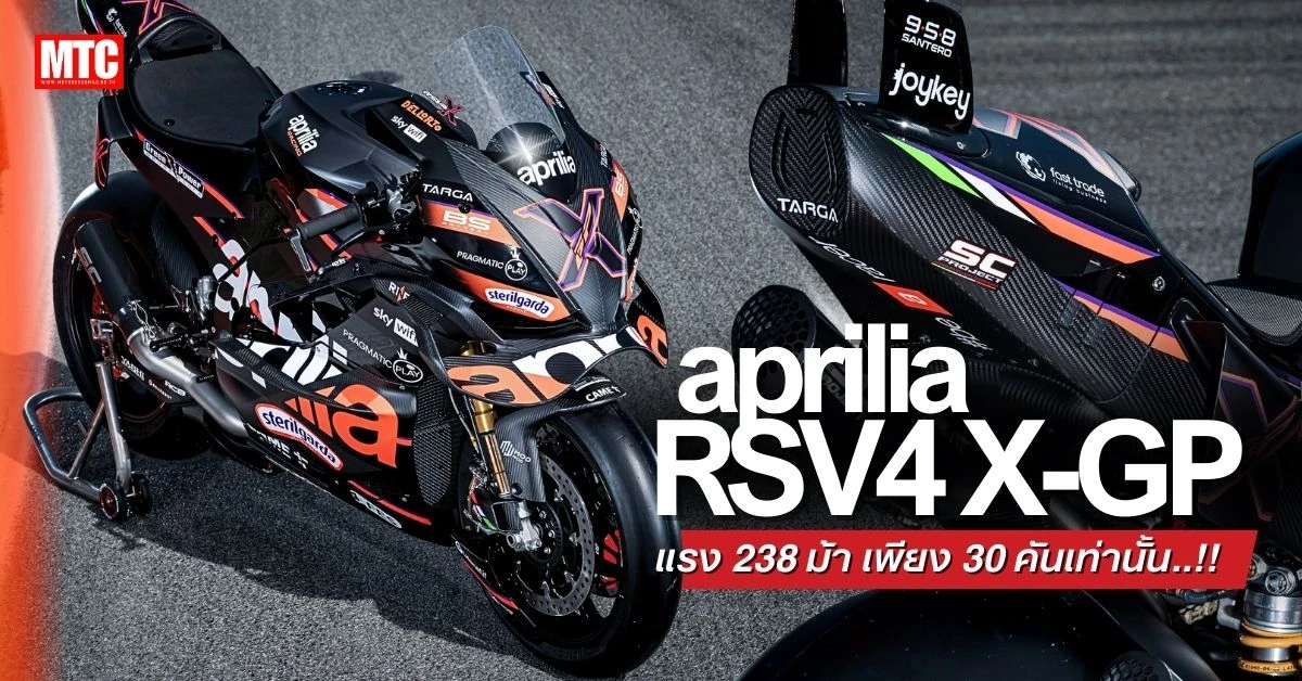 Aprilia RSV4 X-GP
