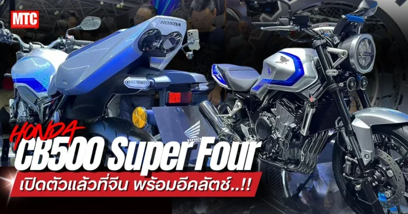 Honda CB500 Super Four