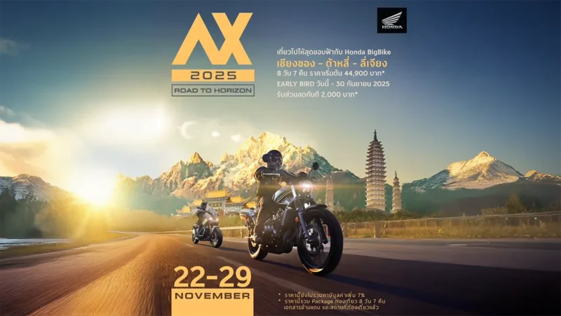 Asian Xperience 2025