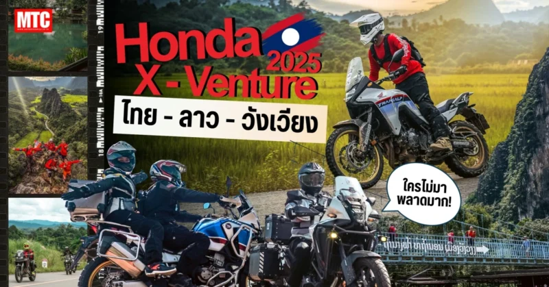 Honda X-Venture 2025 Round 2
