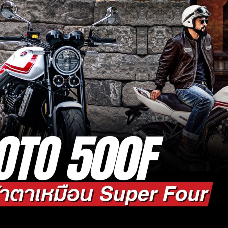 ZXMoto 500F