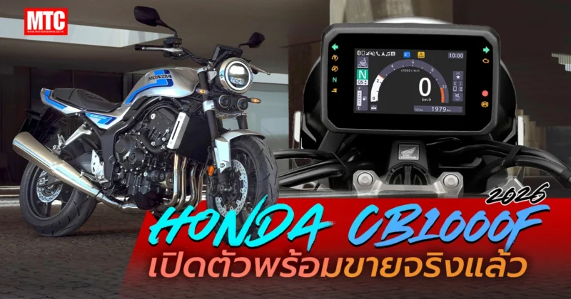 2026-Honda-CB1000F
