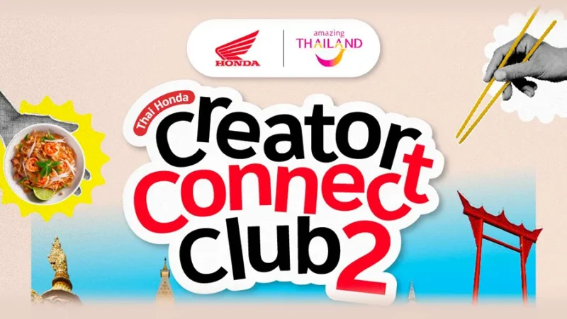รถจักรยานยนต์ฮอนด้า จับมือ ททท. เปิดตัวแคมเปญ “Thai Honda Creator Connect Club 2