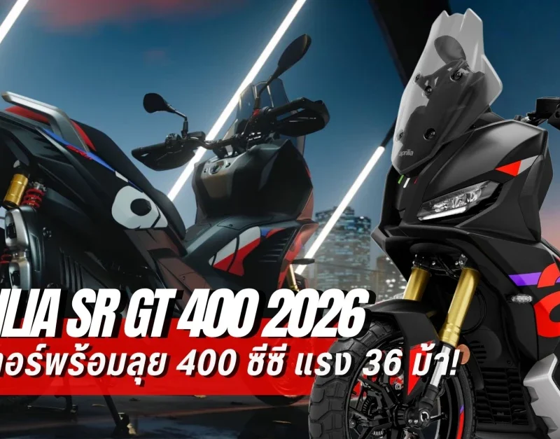 2026 SR GT 400 - Aprilia