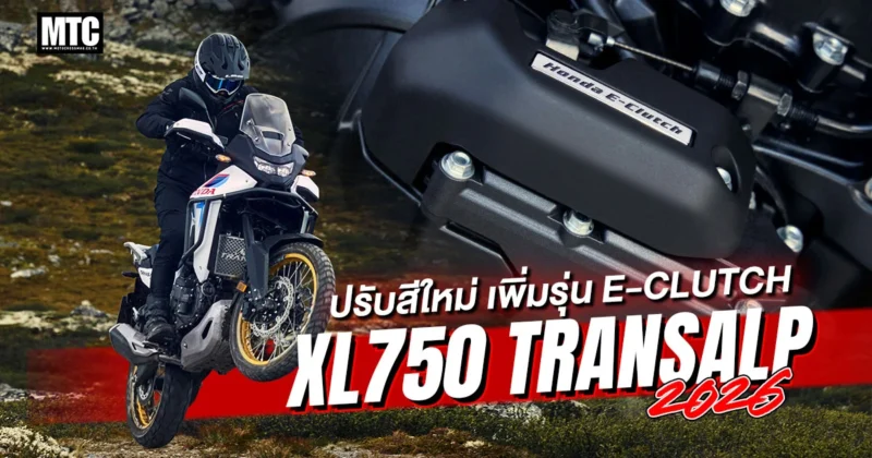 2026 XL750 Transalp